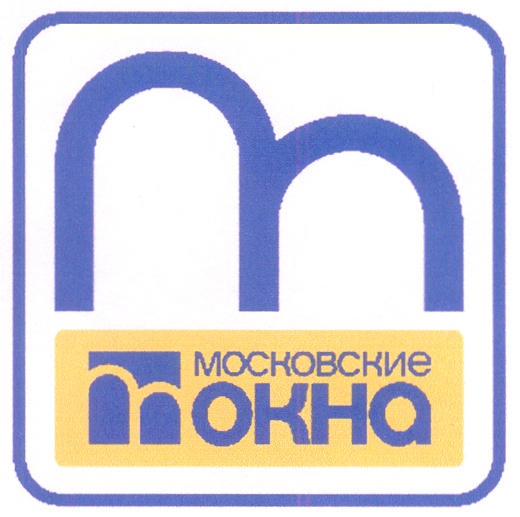 Общество ограниченной ответственностью московский. Московские окна логотип. Московские окна официальный. Компания московские окна официальный сайт. Московские окна фирма в Москве.