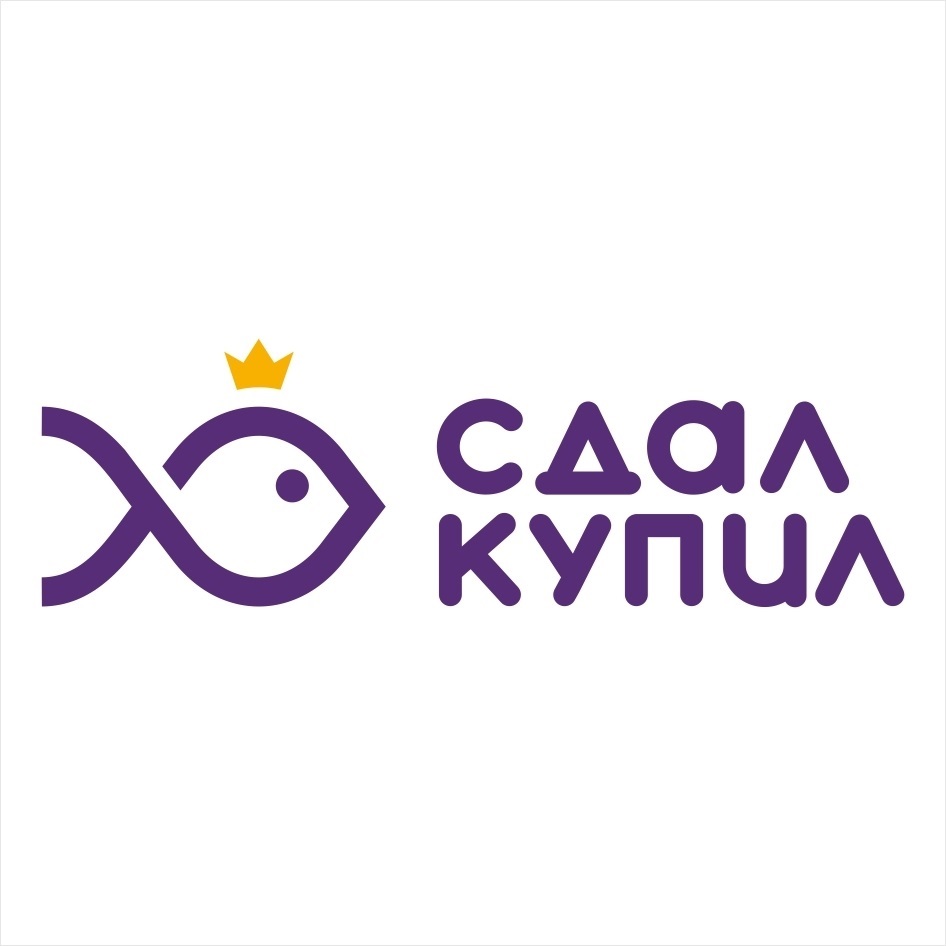 Сдал купил