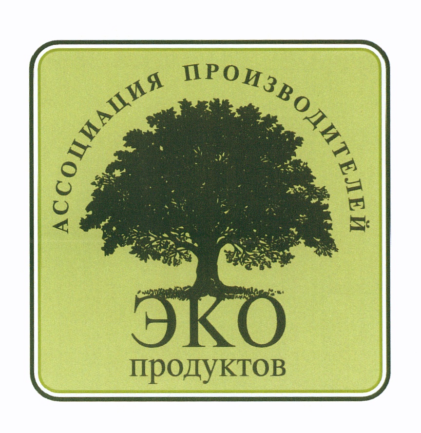 Экологическая продукция. Экологически чистый продукт логотип. Эко продукция. Экологические знаки на продуктах. Логотип эко продукции.