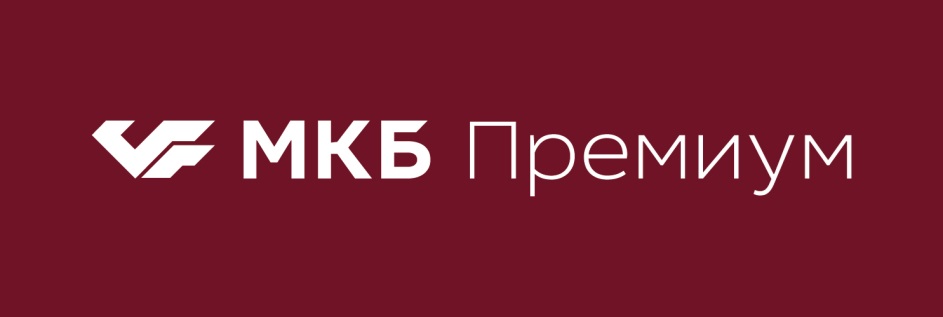 Мкб премиум карта