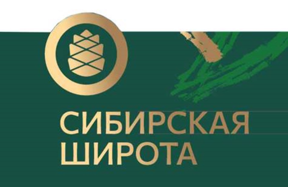 Широта сибири. Сибирские торговые марки. Сибирская широта. ТМ Сибирская широта. Испанская Сибирская широта.