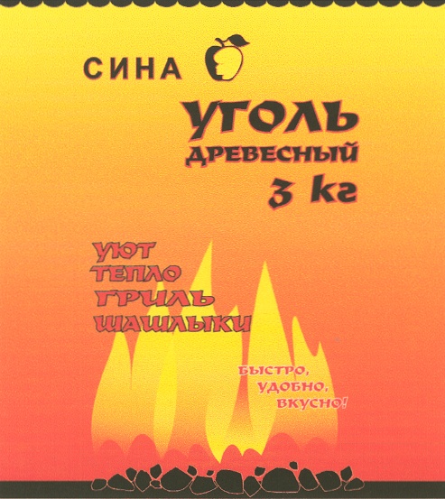 Синусин