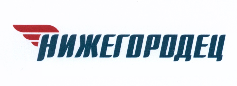 Нижегородец нижний новгород московское. Логотип ст Нижегородец. Нижегородец автосалон логотип. Ст Нижегородец Нижний Новгород логотип. Нижегородец Exchange логотип.