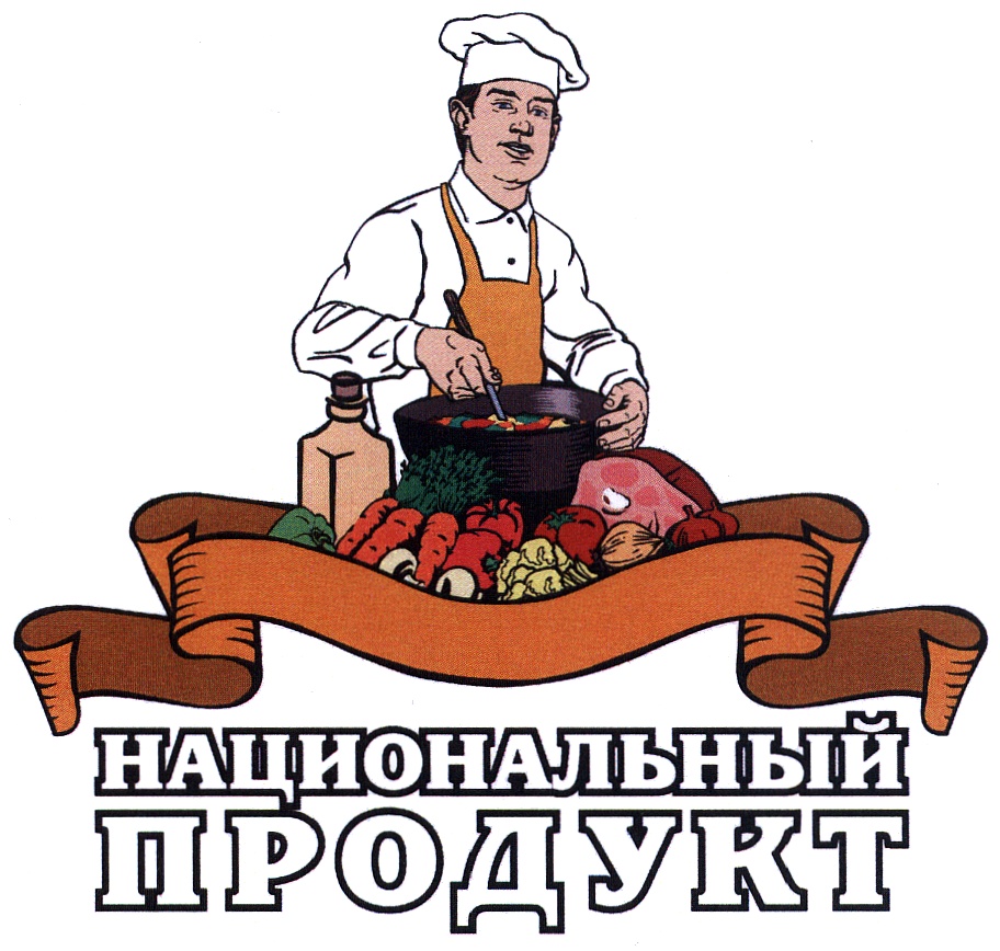 Национальные товары. Национальный продукт картинки. Логотипы для национальные продукты. ООО фаст фуд Маркет. Фудмаркет логотип.