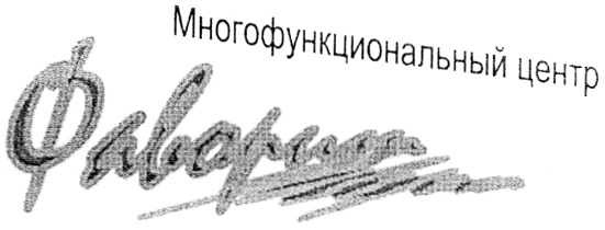 Общество фаворит. Общество с ограниченной ОТВЕТСТВЕННОСТЬЮ Фаворит Казань.