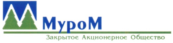 Муром компании. ЗАО Муром логотип. ЗАО Муром фанера. Муром акционерное общество. Закрытое акционерное общество.