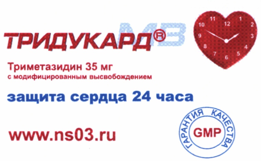Тридукард 35 мг инструкция по применению. Тридукард. Тридукард таблетки. Тридукард 35. Тридукард аналоги.