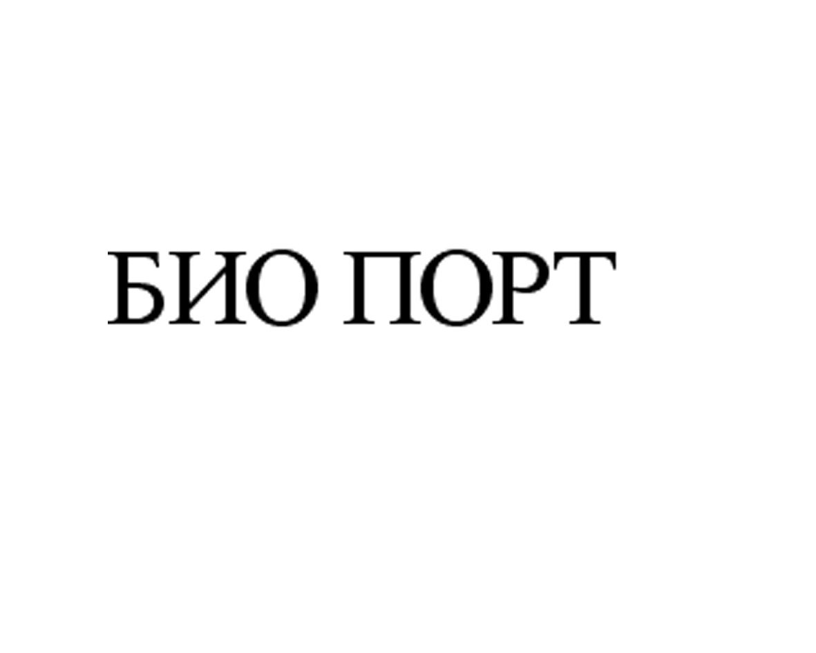 Биопорт. Биопорт уколы. Биопорт 1.5. Общество с ограниченной ОТВЕТСТВЕННОСТЬЮ компания «био-тон».