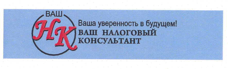 Ваш налоговый. Визитка налоговый консультант. Визитка налоговика. Запоминающиеся лозунг налоговый консультант. Реклама ваши налоги ваше будущее.