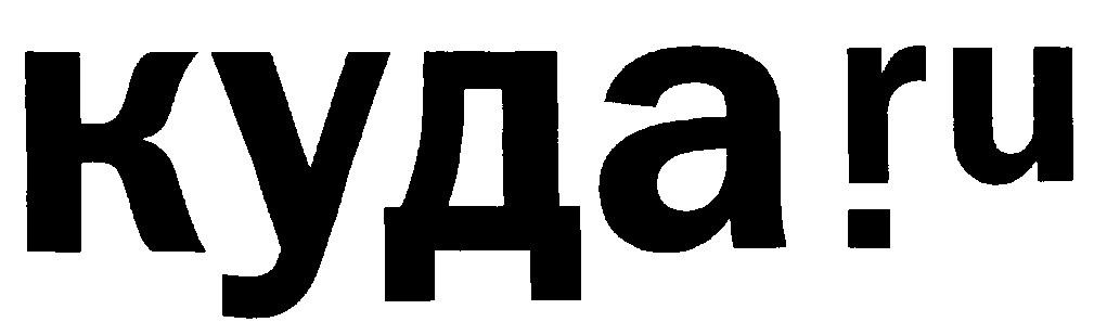 Где ру. Куда ру лого. Куда ру. Ура ру логотип. БФМ.ру логотип.