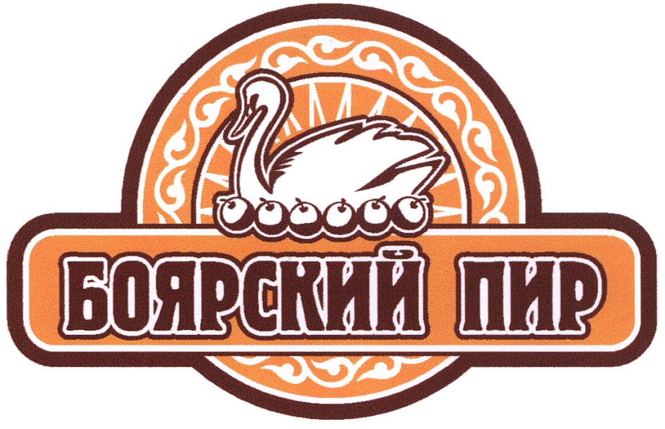 Логотип Боярский пир.