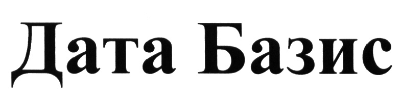 Ооо дата. Базис Девелопмент логотип. Базис Девелопмент Москва. Basis надпись. Базис Девелопмент Москва официальный сайт.