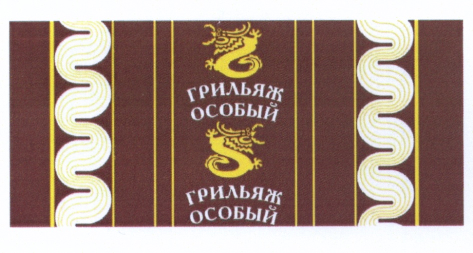 Грильяж книги. Советские конфеты грильяж. Грильяж конфеты СССР. Грильяж от фабрики Крупской. Питерский грильяж.