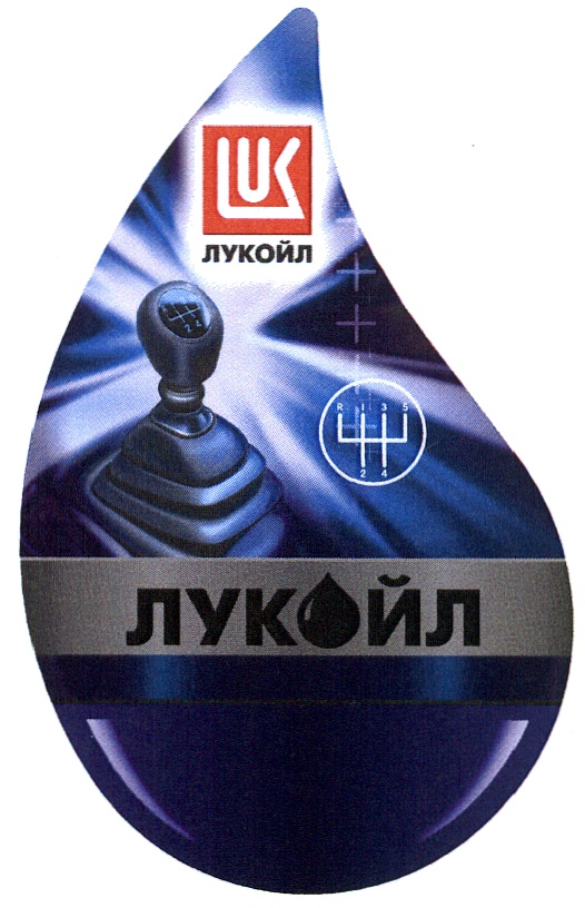 Знак лукойла картинки