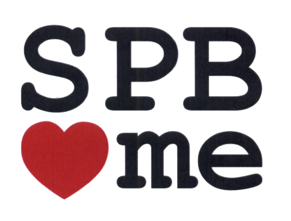 Me spb. I Love spb товарный знак. Lovem. Getme spb. S+=lovem.