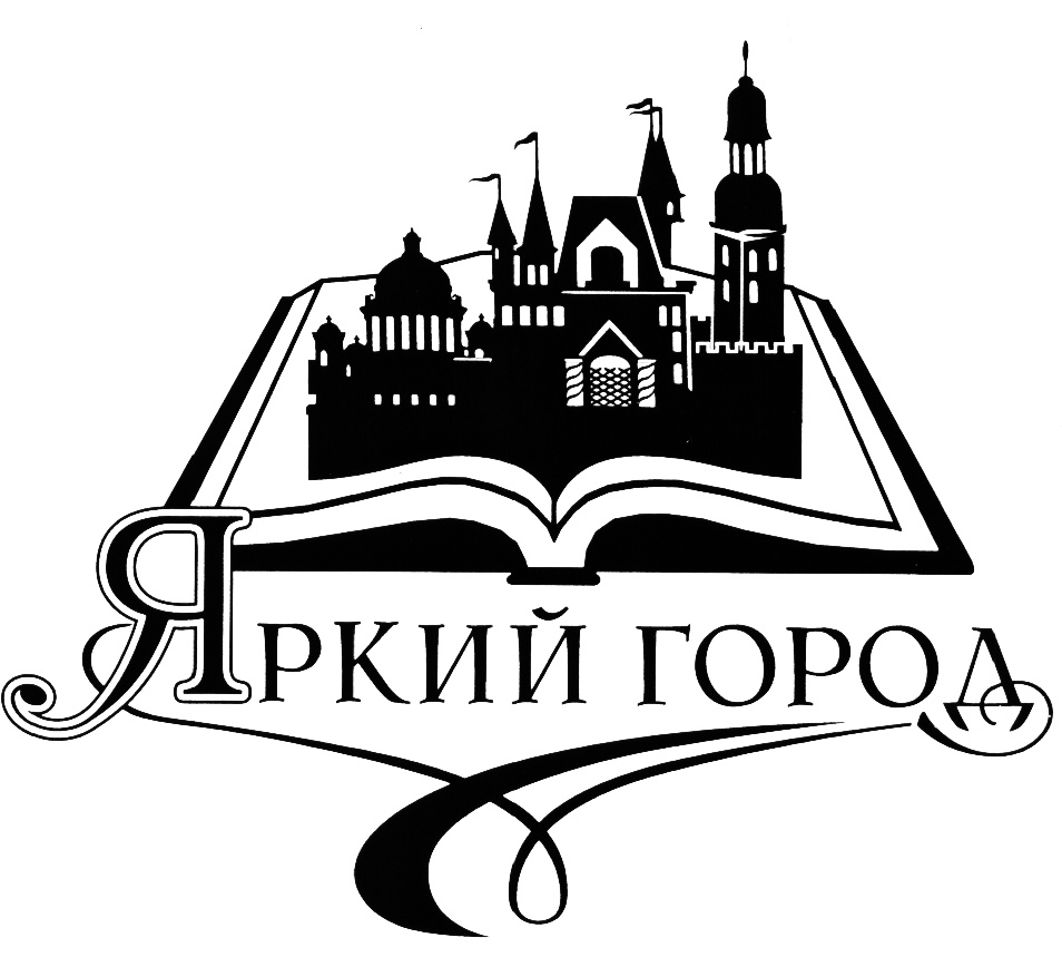 Логотип города. Красивый город логотип. Крутые логотипы городов. Современные логотипы городов.