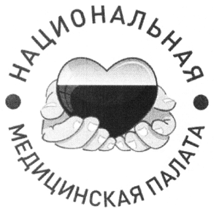 Сайт национальной палаты. Национальная медицинская палата. Красноярская медицинская палата. Лого национальной медицинской палаты. Медицинская палата Республики Башкортостан.