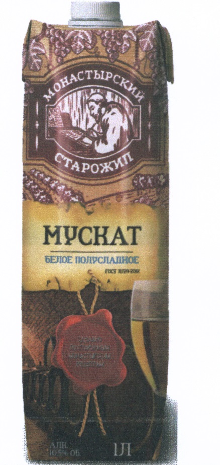 Монастырский Старожил Вино Купить