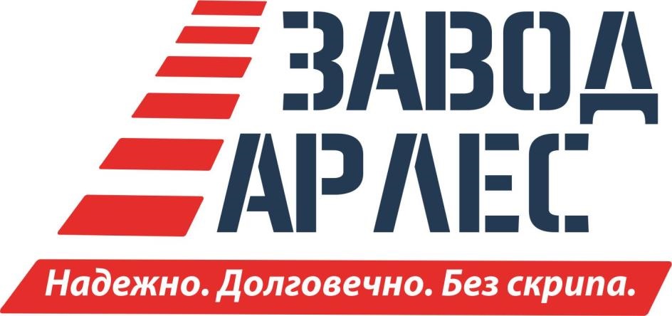 Арлес логотип.