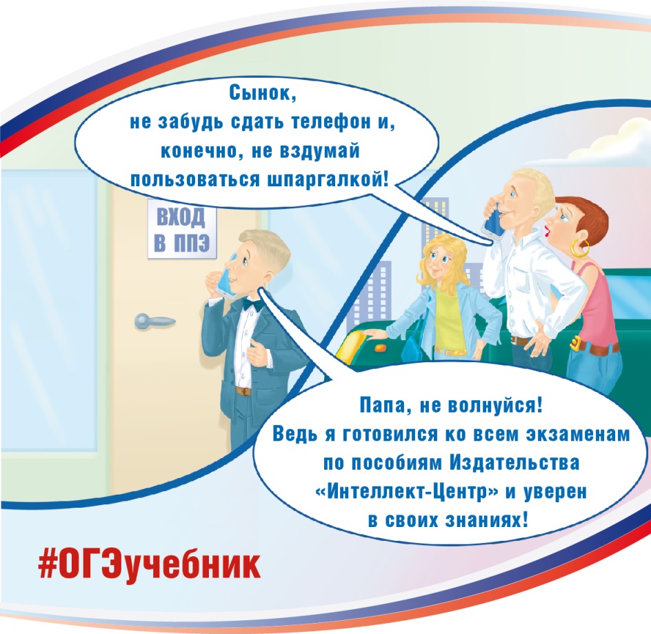 а ты выключил кофеварку. забыть сдать. математика основной государственный экзамен готовимся к итоговой. сдай тетрадь. забыть сдать.