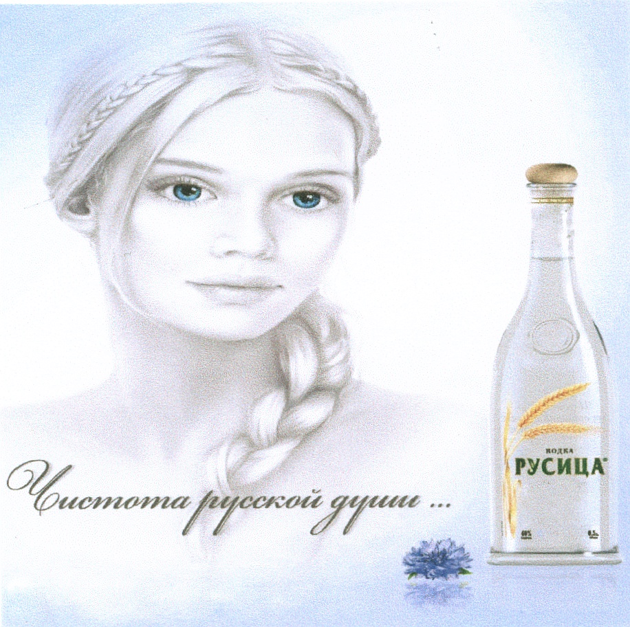 Реклама россия душа