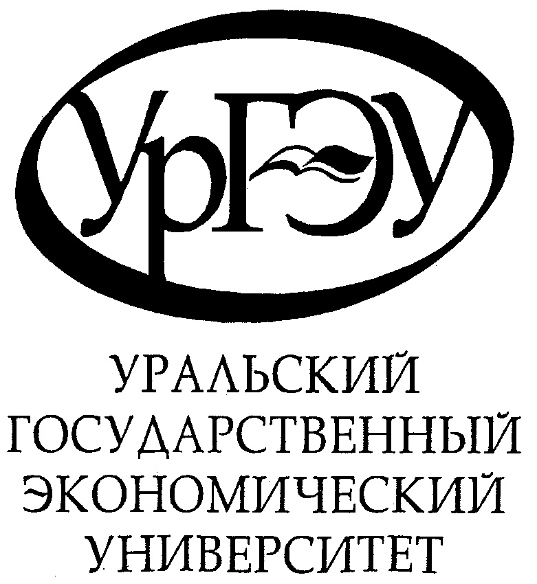 Ургэу екатеринбург. Уральский государственный экономический университет логотип. УРГЭУ лого. Символ УРГЭУ синх.