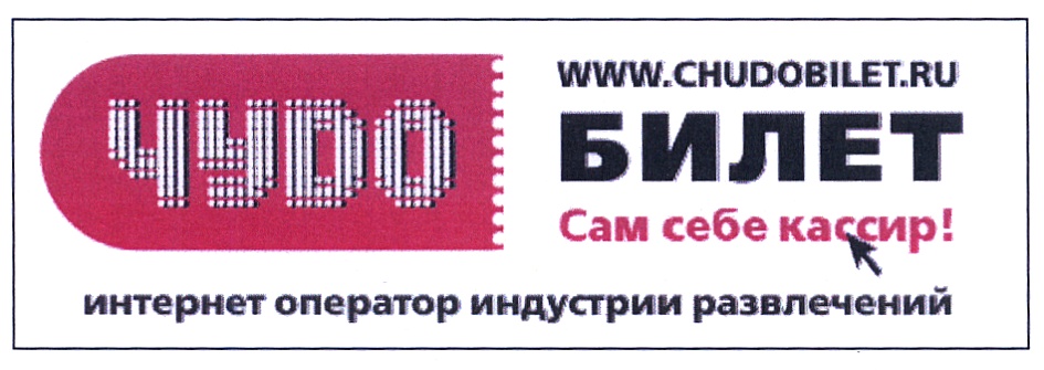 Сам ру. Чудобилет. Рунетсервис ФМ. Убиратор товарный знак. Торговая 'марка наша индустрия' это.