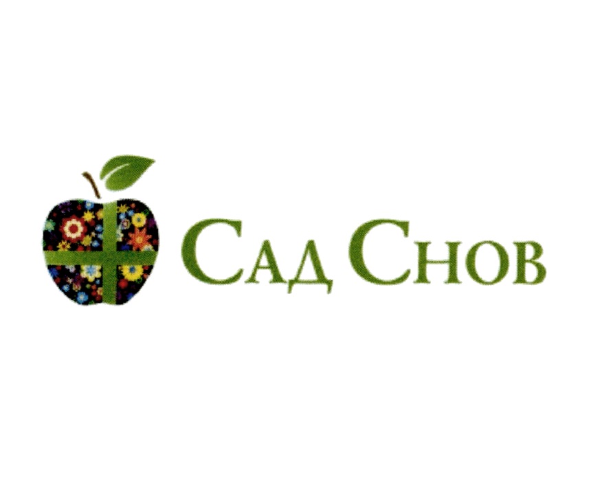 Хозяин снов текст. ООО сад. Сады сна