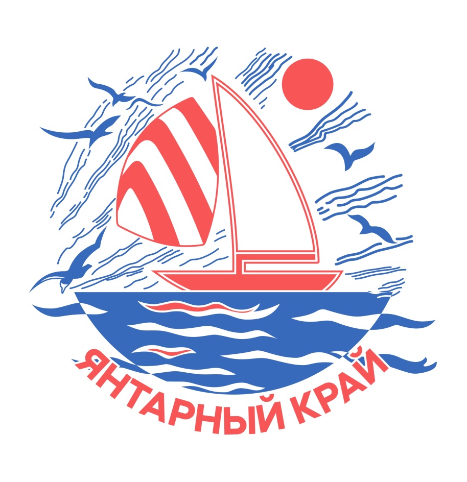 Янтарный край туроператор. Янтарный край туроператор. Туристско-информационный центр калининград. Янтарный край туроператор. Отрада туроператор екатеринбург.