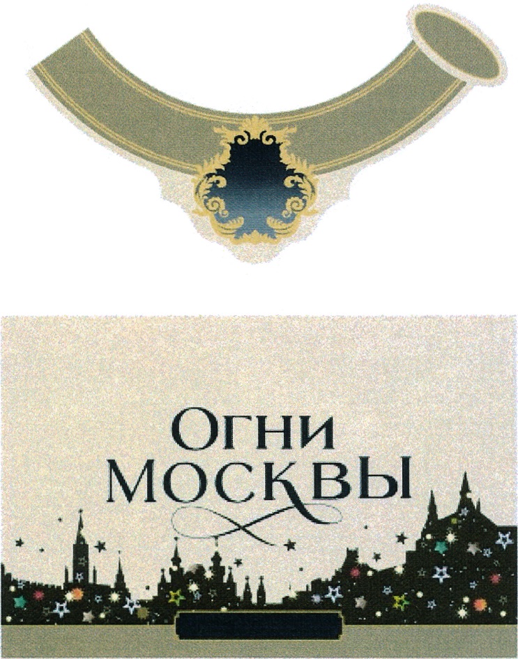 Книга огни москвы