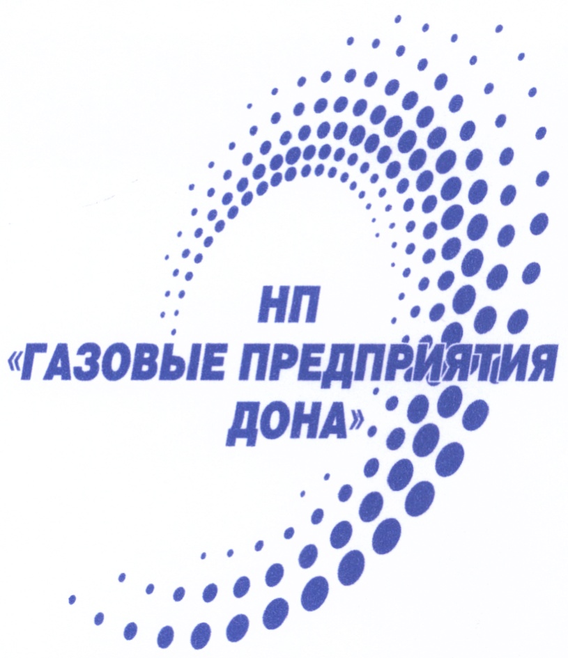 Нп газ. Некоммерческое газовая компания. Некоммерческое партнерство по газу Жуково.