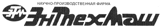 Общество с ограниченной ответственностью научно производственная фирма эскиз