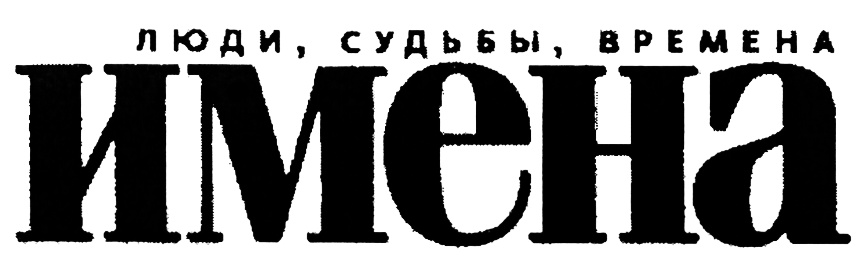 Зао имени. АО «Издательский дом «гудок». ЗАО «Издательский дом Московский комсомолец» логотип. АО "Издательский дом "Бурда",. ЗАО "Издательский дом "Федоров.