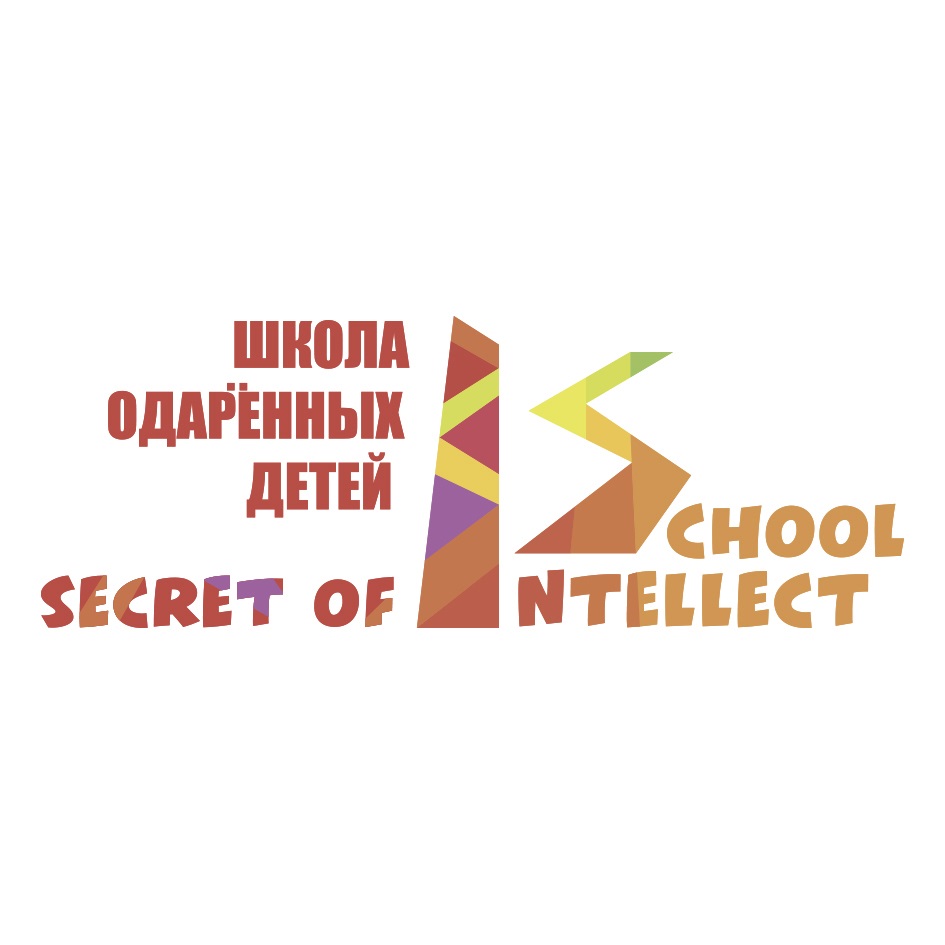 Школа одаренных детей Intellect School. Интеллект про скул. Интеллект про скул школа логотип. Логотип новой школы Ярославль.