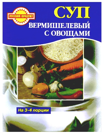 Суп русский продукт ростов