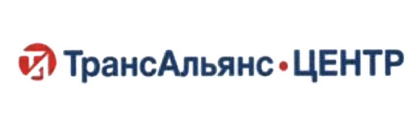 Трансальянс старый оскол сайт. ТРАНСАЛЬЯНС центр. ТРАНСАЛЬЯНС логотип. Транс Альянс транспортная компания. ТРАНСАЛЬЯНС старый Оскол.