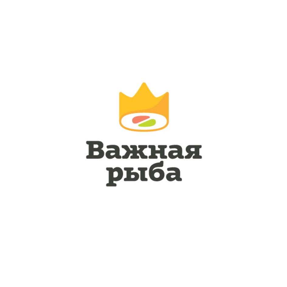 Важная рыба. Важная рыба лого. Важная рыба доставка. Важная рыба СПБ.