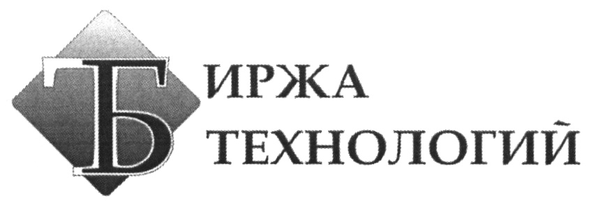 Общество с ограниченной ответственностью торговый дом. Биржа технологий. Общество с ограниченной ОТВЕТСТВЕННОСТЬЮ 