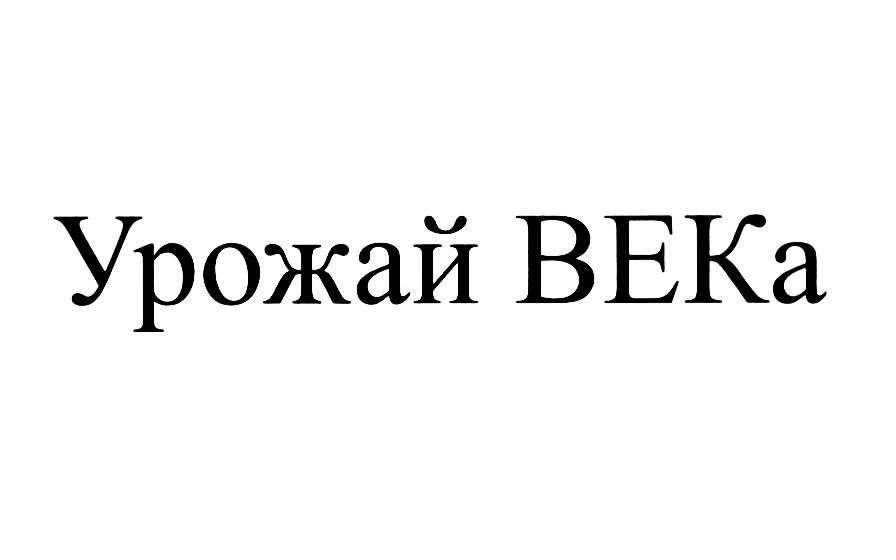 Зао век. Знаки веков.