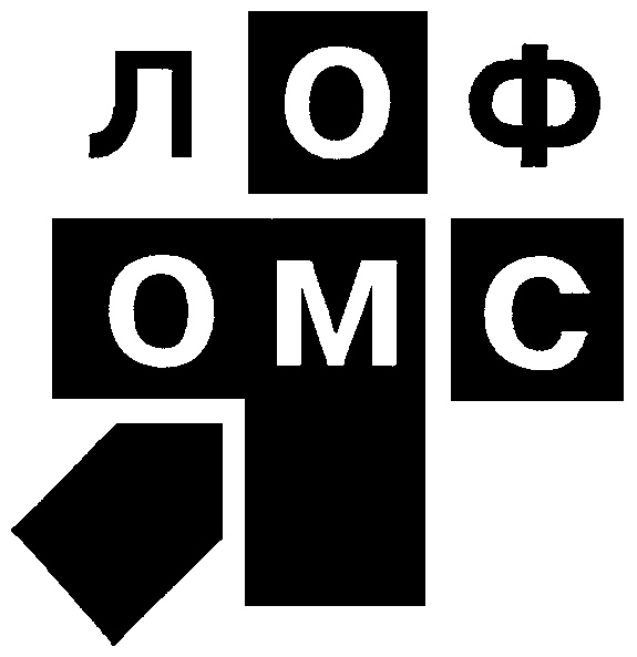 Лофа. ОМС логотип. Посуда ОМС лого. Lofe logo. Мой Лофо ю.