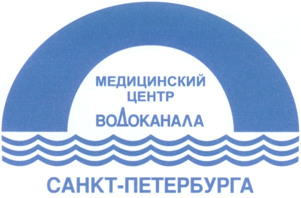 Аварийная водоканала телефон санкт петербург. Водоканал Санкт-Петербурга лого. Водоканал логотип. Медицинский центр водоканала. Медицинский центр водоканала Санкт-Петербурга.