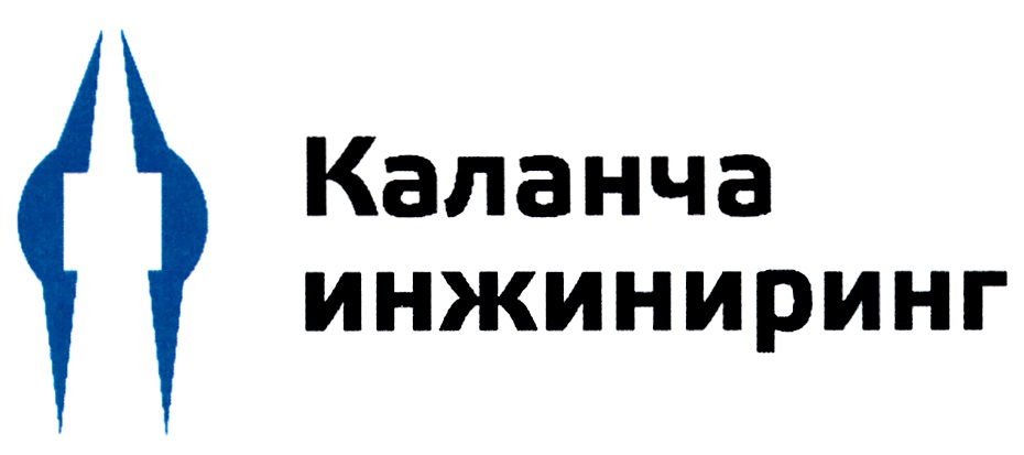 Коммерческий инжиниринг. Каланча ООО. Печать каланча ИНЖИНИРИНГ. Гл ИНЖИНИРИНГ. Про жеи ИНЖИНИРИНГ Москва логотип.