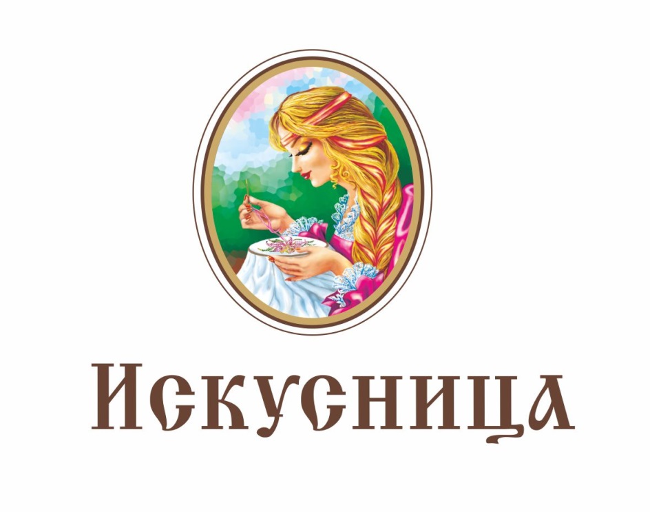 Сайт искусница. Искусница. Марья Искусница логотип. Искусница СПБ. Искусница Гатчина.