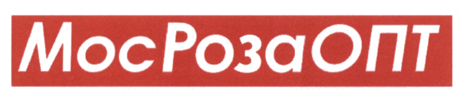 Mos адреса. МОСРОЗАОПТ логотип. МОСРОЗАОПТ Уфа адреса. Mos логотип.