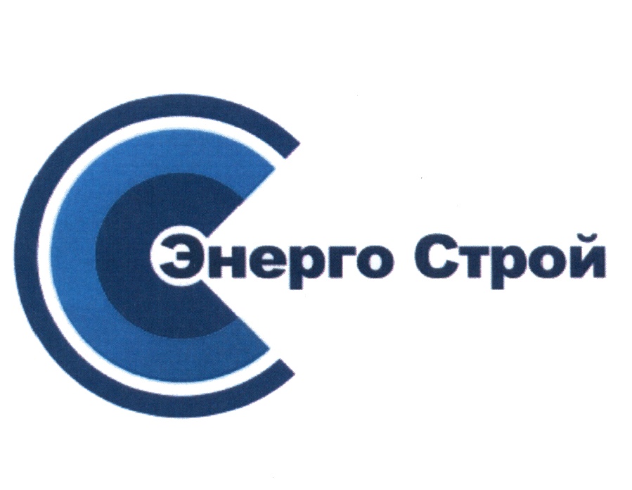 Ул энерго. Энергострой. Энергострой логотип. ООО Энергострой Москва. Энергострой Екатеринбург.