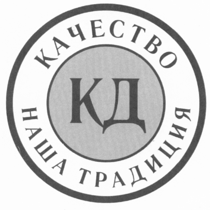 Качество ру. Товарный знак качества. Торговые знаки качества. Знаки в кд. Знак традиции качества.