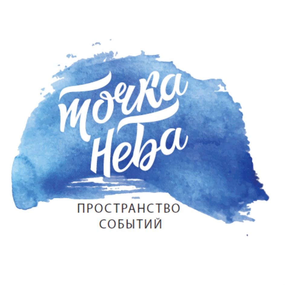 Точка неба. Пространство событий “точка неба”. Точка неба Краснодар. Ресторан точка неба Краснодар.