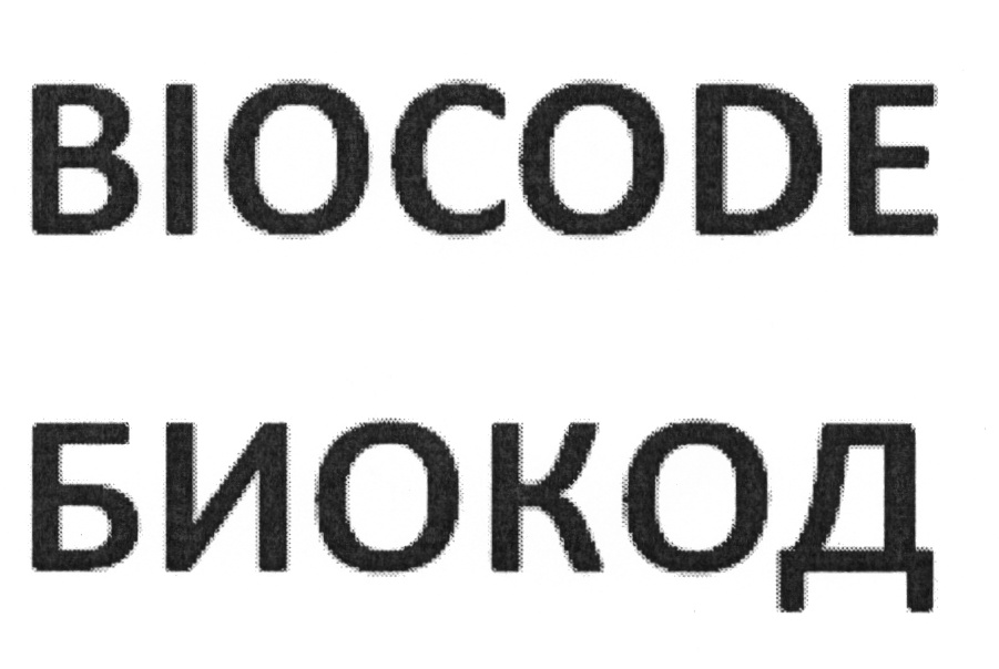 Биокод. Биокод, Краснодар. БИООД.