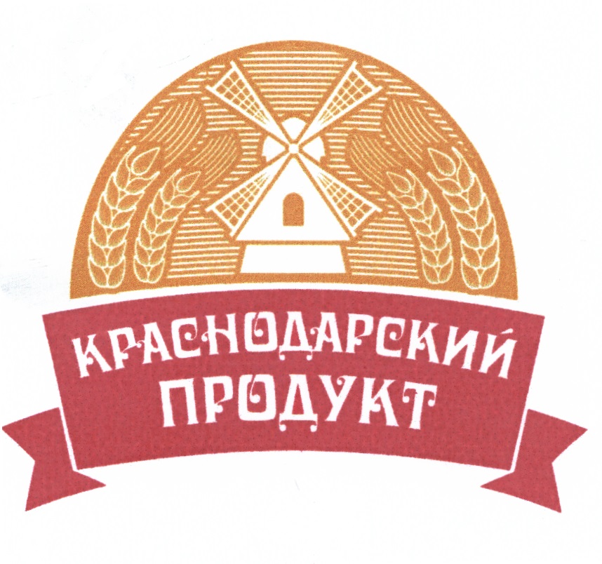 Продуктов краснодар. Краснодарские продукты. Щедрая Кубань. Продовольственные бренды Краснодарского края. ТД Краснодарский продукция.