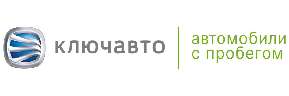 Ключавто новосибирск. КЛЮЧАВТО логотип. Ключ авто с пробегом логотип. Ключи автосалон логотип. Лого ключавто2021.